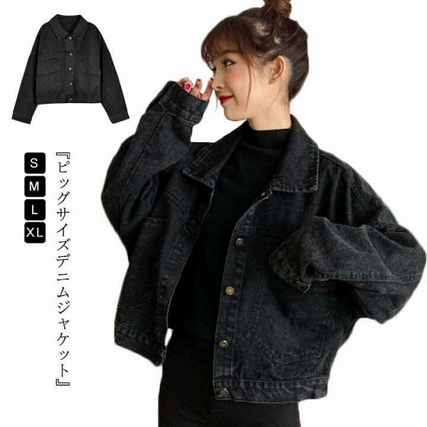 ゆる影ぼうしGジャンSMLXLジーンズ レディースファッション-コート・ジャケット