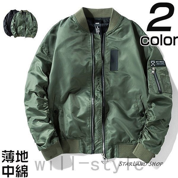 ジャケットレディースメンズMA-1ジャ?