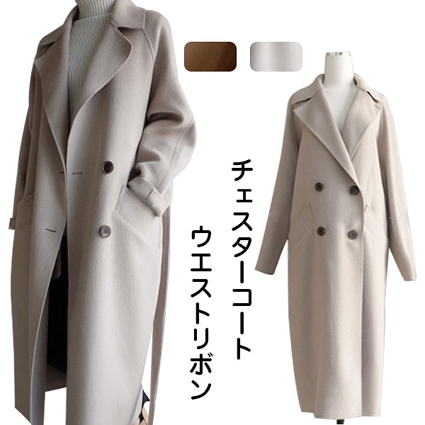チェスターコート レディース