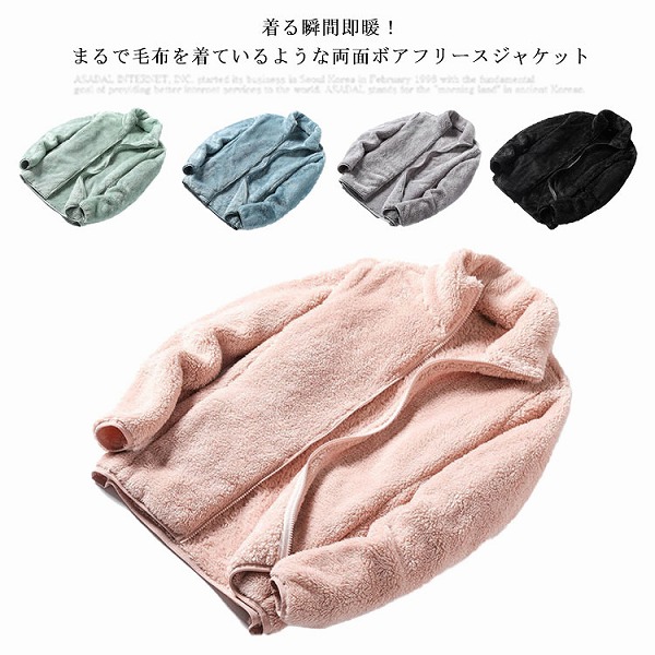 ふんわり柔らかボアたっぷりで極暖女