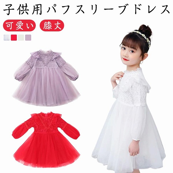 女の子ワンピースキッズドレス