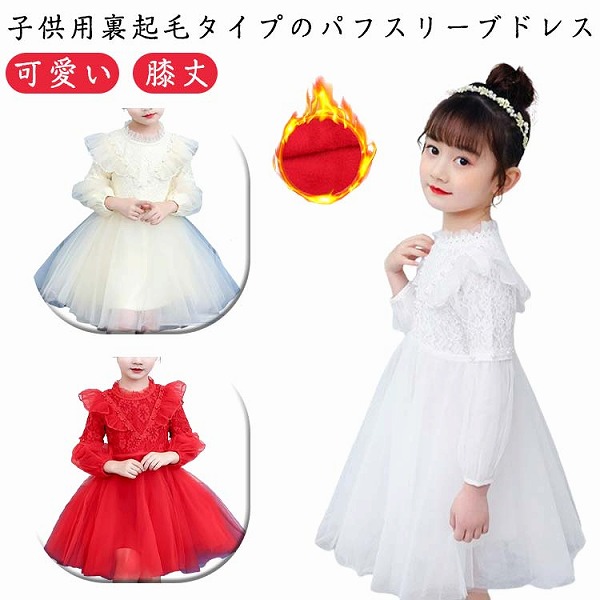 女の子ワンピースキッズドレス