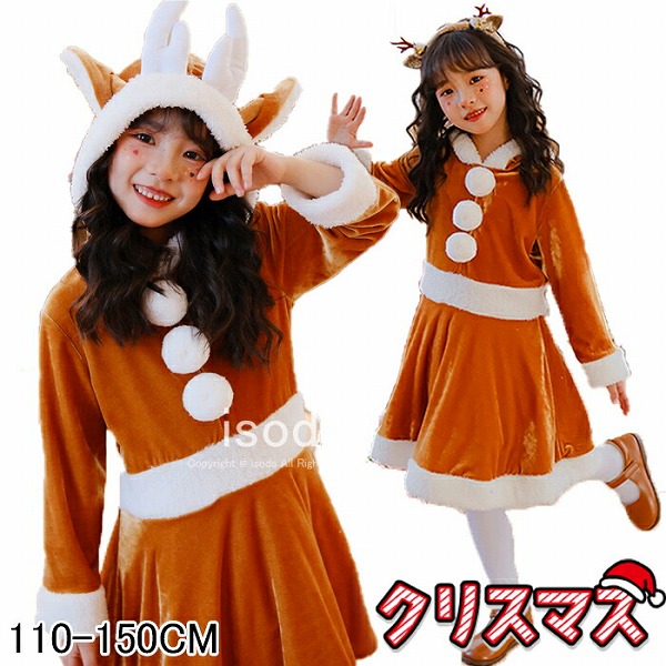 クリスマス子供コスプレ