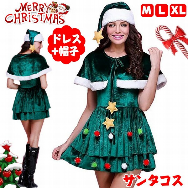 クリスマスサンタコスプレ