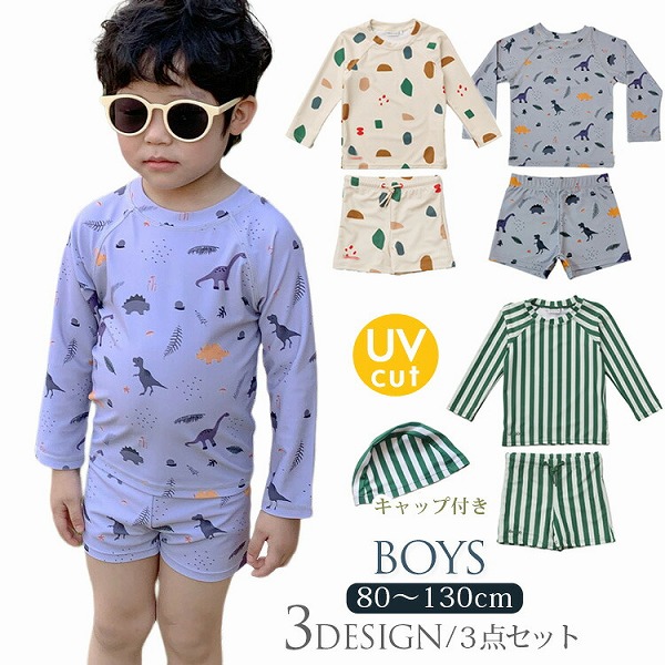 キッズベビー水着男の子長袖 6,030円