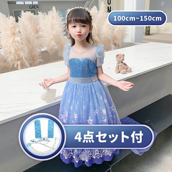 蟻エル御召しもの御姫様衣装