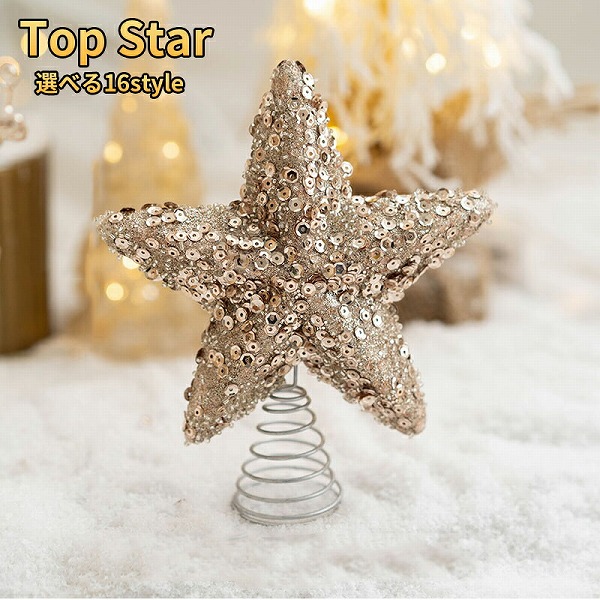 クリスマスツリーツリートップ 6,807円