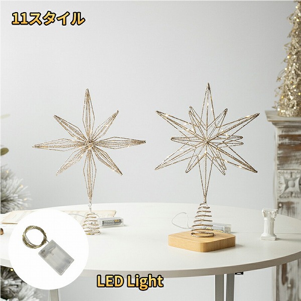 クリスマスツリーツリートップ