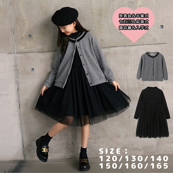 女の子ワンピースキッズ黒子供服
