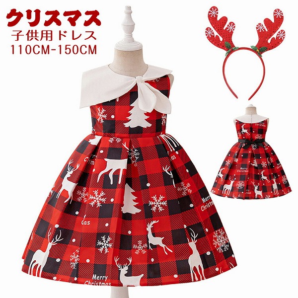 クリスマス女の子ドレス
