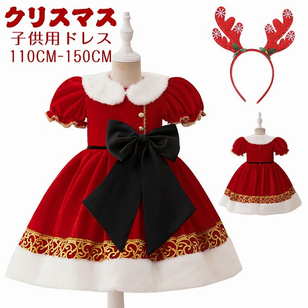 クリスマス御姉さんお召しもの