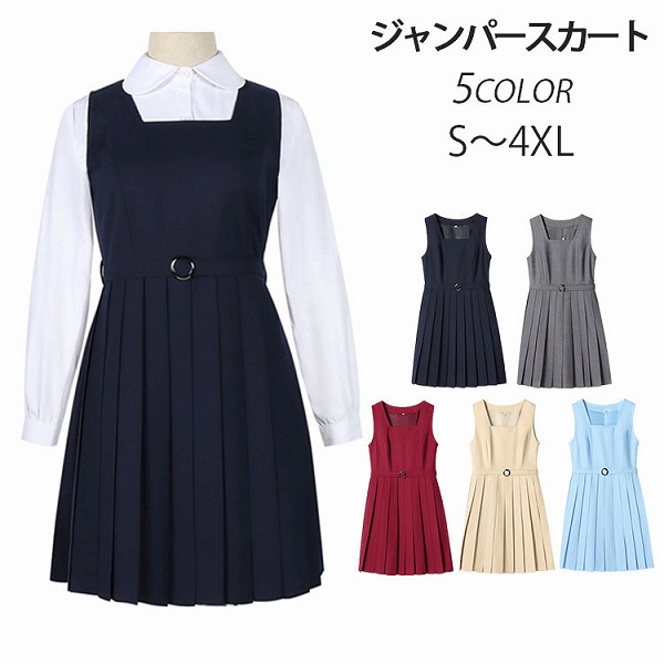 ユニフォーム女子高生サロペットスカート