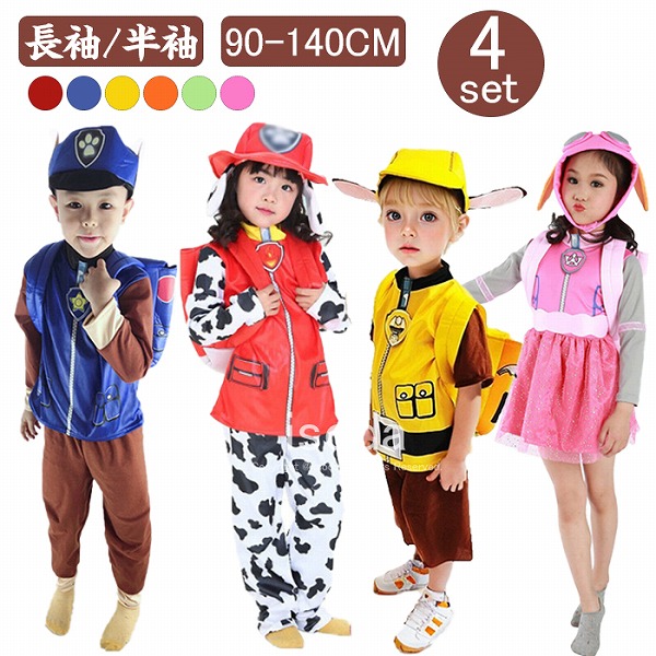 ハロウィンパウパトロール衣装