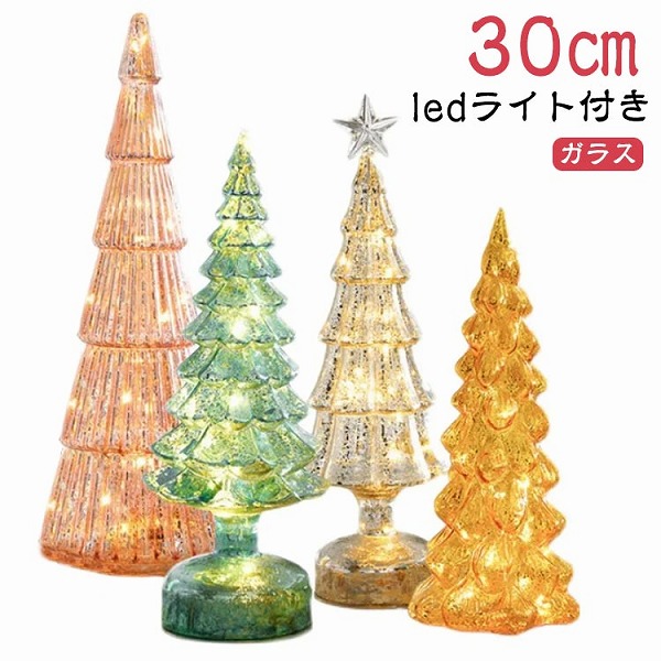 クリスマスツリーライト卓上