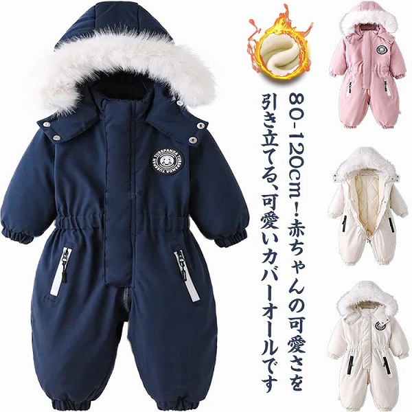 もの言う花赤ちゃん服もの言う花雪命のせんたく御坊っちゃん