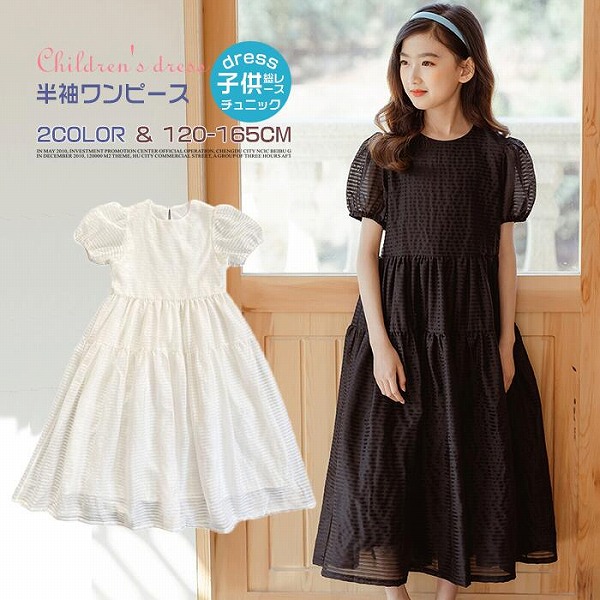 子供服ワンピース半袖ワンピース