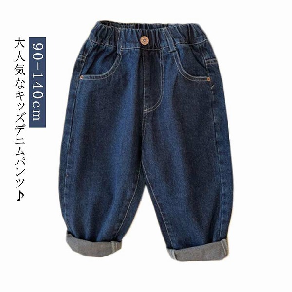 デニムパンツキッズワイトパンツ 7,832円