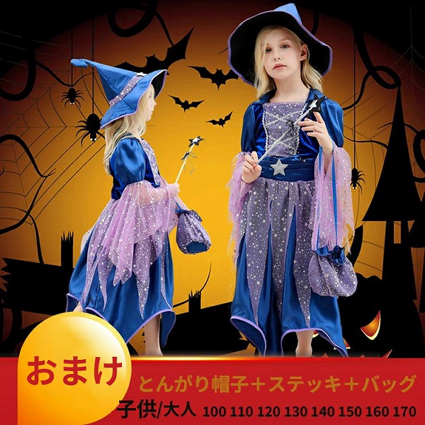 コスプレハロウィン衣装HALLOWEEN