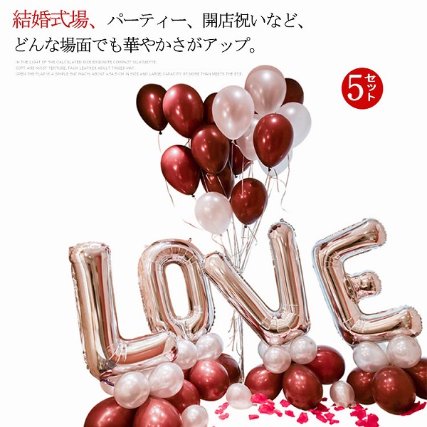 アルファベットLOVE文字風船文字 9,503円