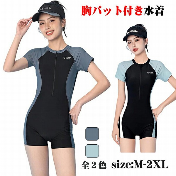 水泳着レディース体型覆いかぶせる