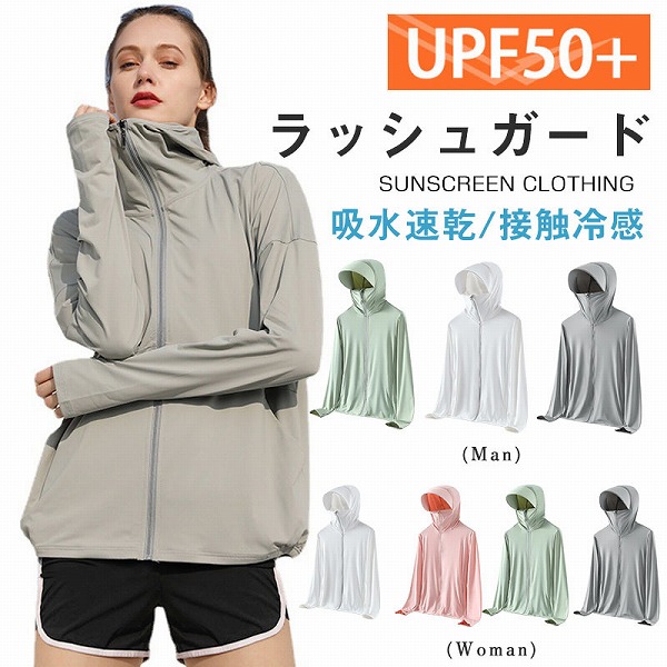 薄っぺらでしっかりUVとり捨てる涼感原材料