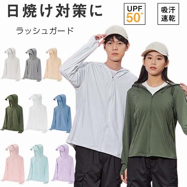 体型覆いかぶせると紫外線打つ手さらに冷感原材料