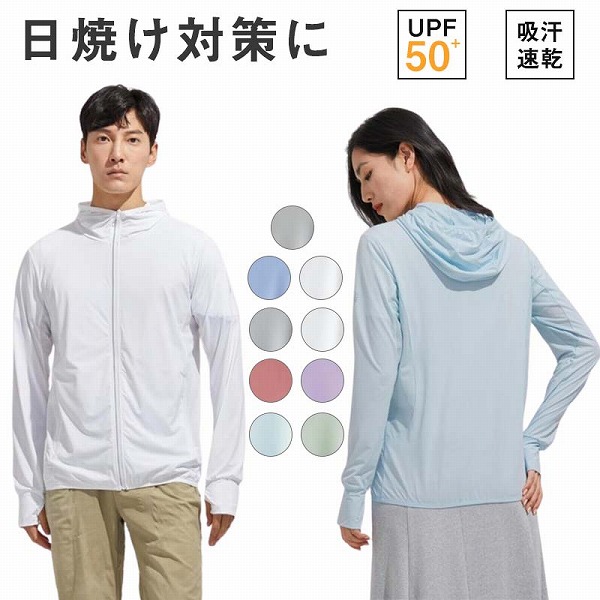 体型覆いかぶせると紫外線打つ手さらに冷感原材料