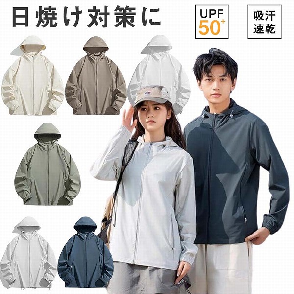 体型カバーと紫外線対策さらに冷感素材