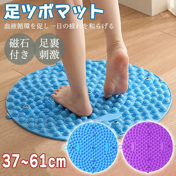 足ツボマット足つぼマット