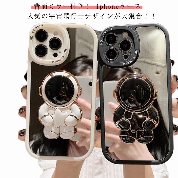 全ての存在飛行機移動士iphone13入れもの銀鏡鏡