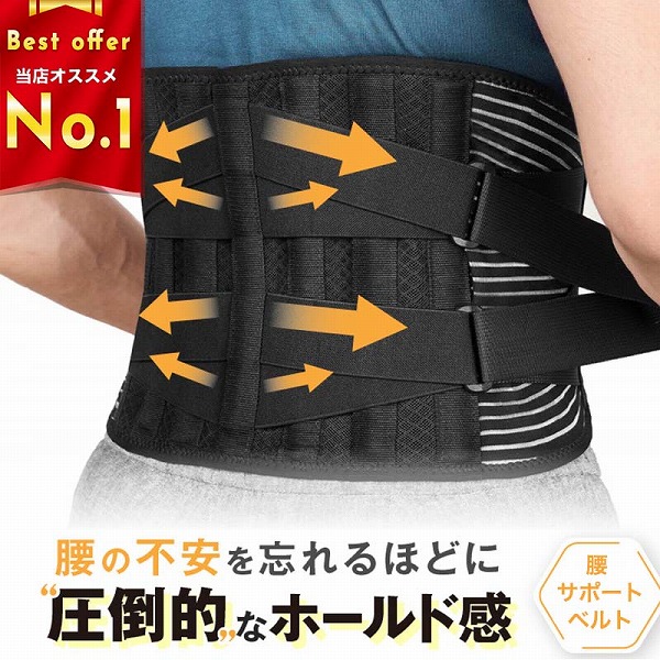 腰用コルセット腰サポーター 7,901円