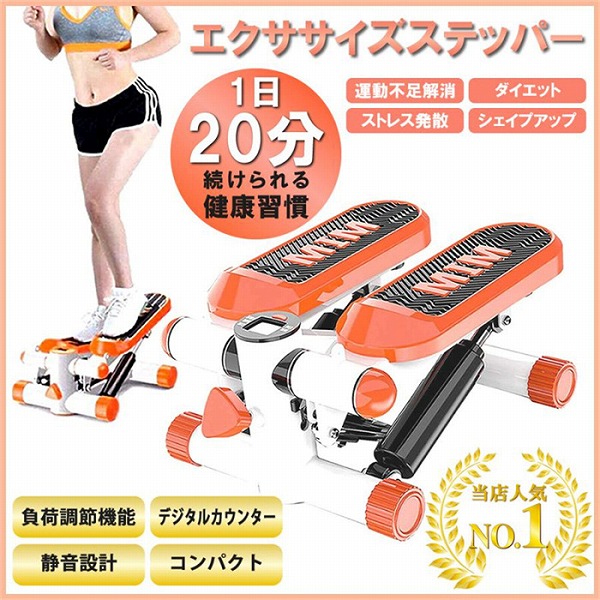 室内ステッパーで家トレ