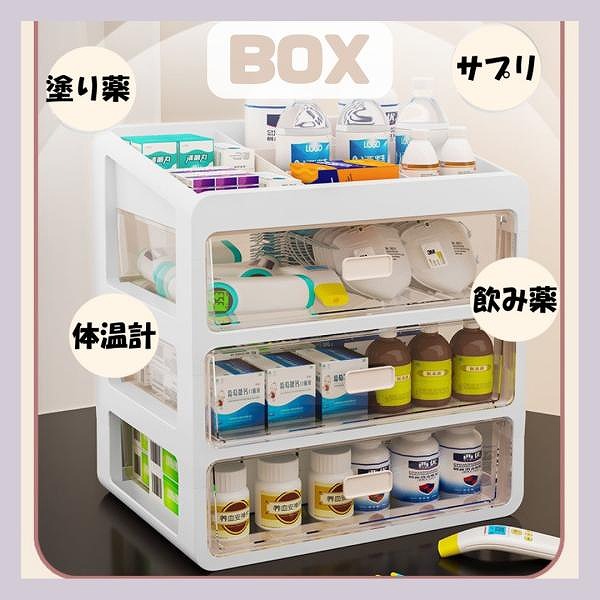 救急箱くすりボックス席抽き出し式