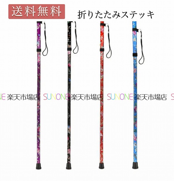 突っ支い棒伸縮今めかしい花柄杖つえ