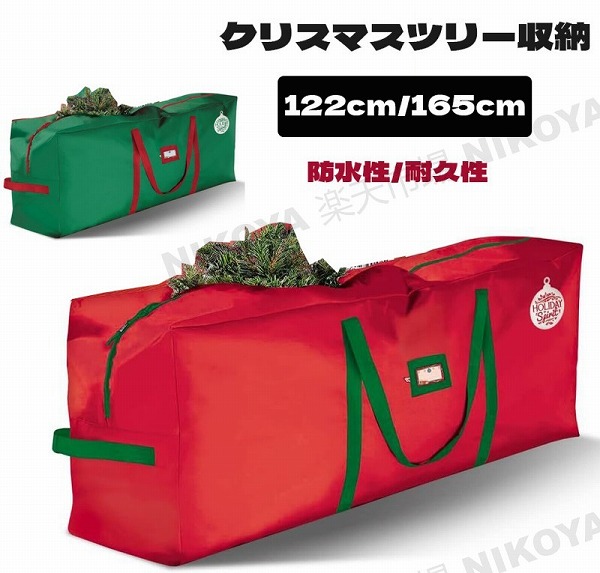 クリスマスツリーやオーナメントをまとめて収納できるバッグ