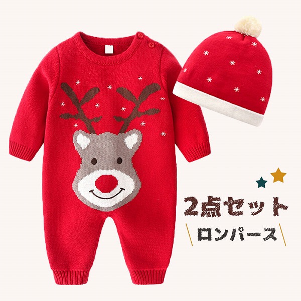 クリスマスお召しもの