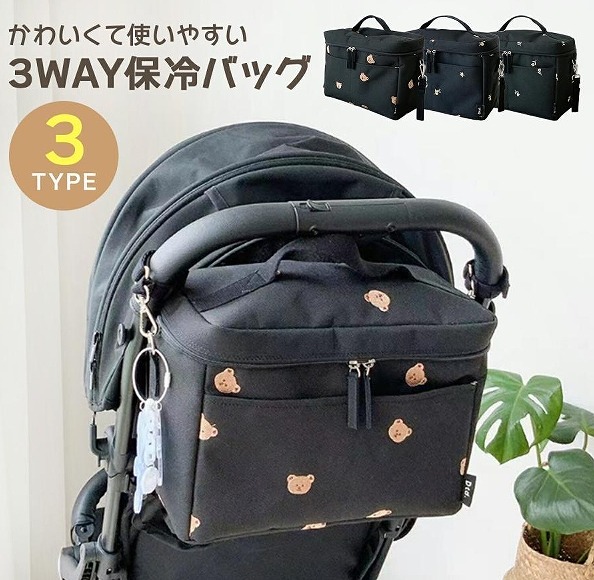 ベビーカーバッグ 大容量 保冷 3way ベビーカーバック 収納 ベビーカー用バッグ ベビー用品