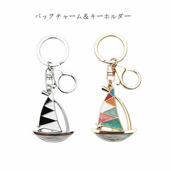 ダブルリング バッグチャーム 船 海 舟 キーリング カラビナフック キーホルダー メンズ スマートキー キー