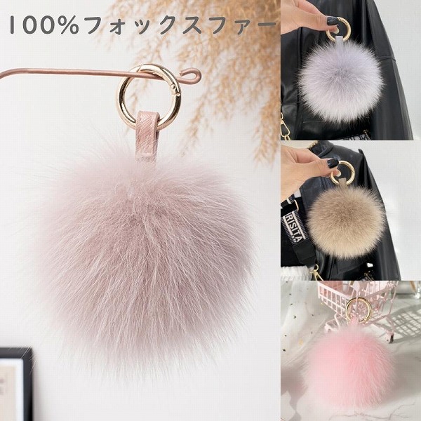 ファー チャーム 13cm バッグ キーホルダー チャーム フォックス ラビット キーチェーン 可愛い ふわふわ