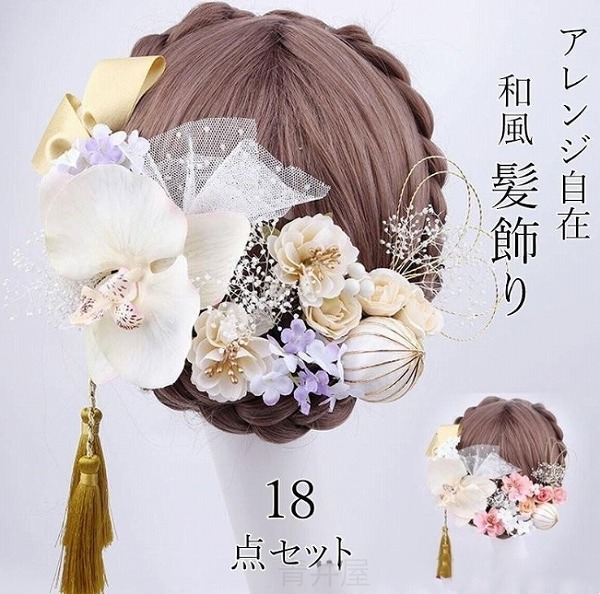 18点セット 髪飾り ヘアアクセサリー 造花 胡蝶蘭 和装小物 ヘッドドレス 成人式 卒業式 浴衣｜ドレミファソラ・ねこ