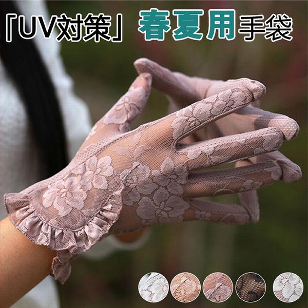 夏 UV手袋 レディース UVカット レース 花柄 涼しい 手ぶくろ ショート丈 紫外線対策 日焼け止め