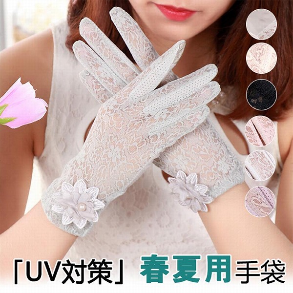 夏 UVグローブ UV地球儀 グローブ 当たること冷感 冷やりとした感 スマホ相応う スピード競技 花柄 薄っぺら 通気 日焼押しとどめる 動かす