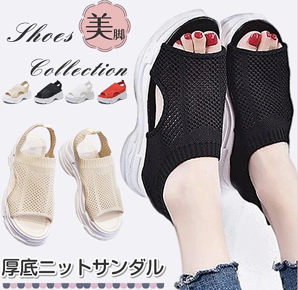 人気 韓国風 厚底 美脚 ニットサンダル 最旬トレンドスタイル スニーカー シューズ 靴 厚底 靴 疲 7,718円