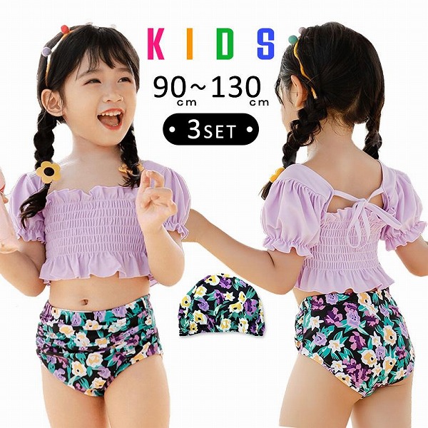 夏新品 キッズ 水着 女の子 セパレート 半袖 3点セット 帽子付き おしゃれ かわいい｜ドレミファソラ・ねこ