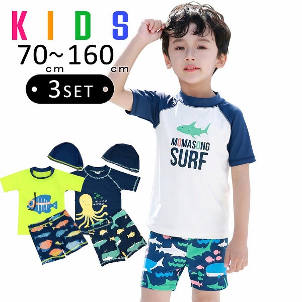 夏新品 子供 水着 男の子 ラッシュガード 半袖 ショートパンツ キャップ 3点セット｜ドレミファソラ・ねこ