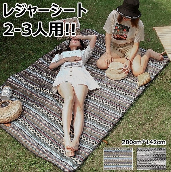余暇居敷き 座布団 朦々たる 馬鹿でかい 地びた居敷き ピクニック居敷き ピクニックつや消し 幕営