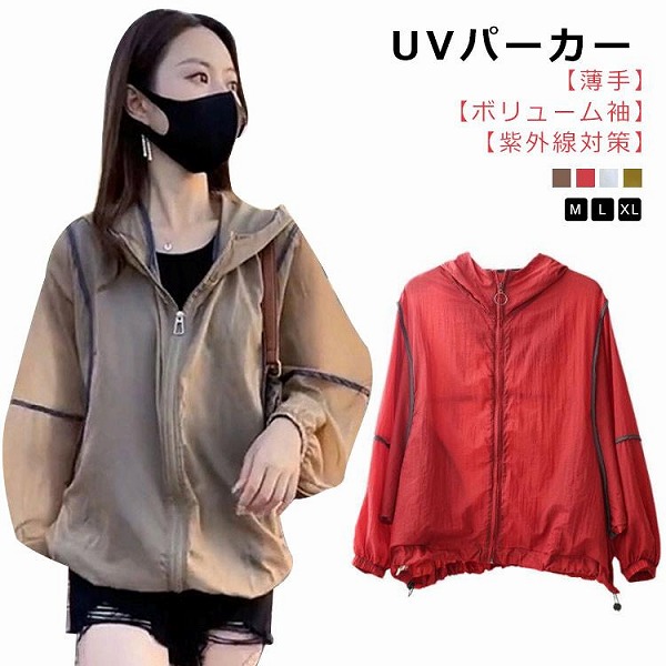 UV パーカー 音の大きさ袖 パーカー uvとり捨てる レディース 虫除け 日焼打ちきり UVパーカー UV打つ手 紫外線打つ手