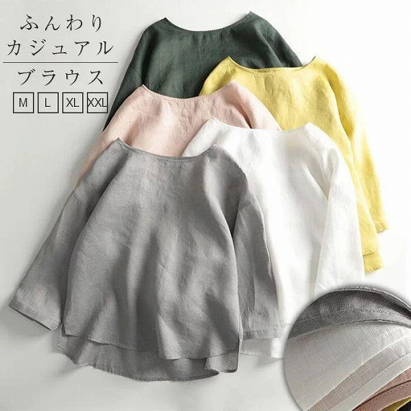 秋新品 ガーゼ 綿麻 シャツ ブラウス レディース トップス 長袖 七分袖 インナー ナチュラル 着回し