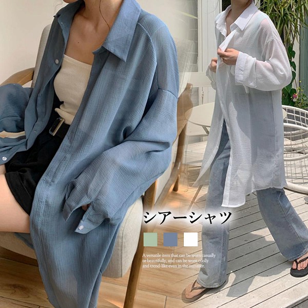 新品 ロングカーディガン薄手シアーシャツ韓国風
