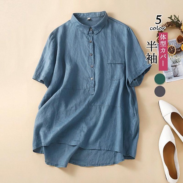 夏 Ｔシャツ ブラウス 綿麻風シャツ 薄手 ゆったり 涼しい レディース トップ 体型カバー ド